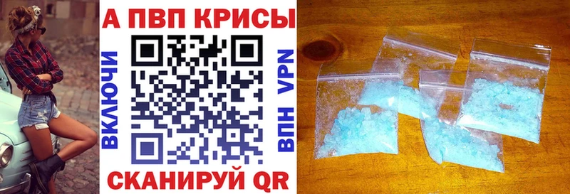 Купить закладки  Нарьян-Мар  Альфа ПВП VHQ 