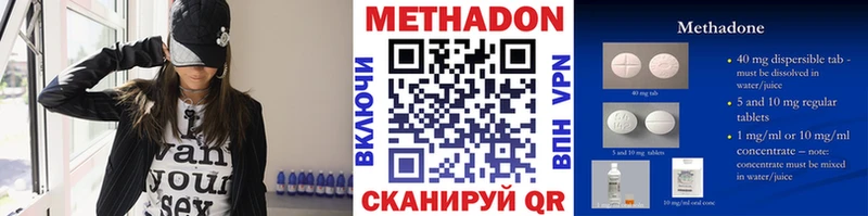 Купить закладки  Нарьян-Мар  МЕТАДОН methadone 