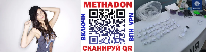 Метадон кристалл Нарьян-Мар