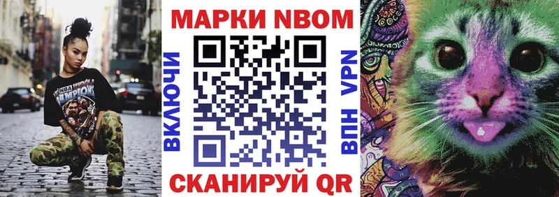 Купить где  Нарьян-Мар  Марки NBOMe 1500мкг 